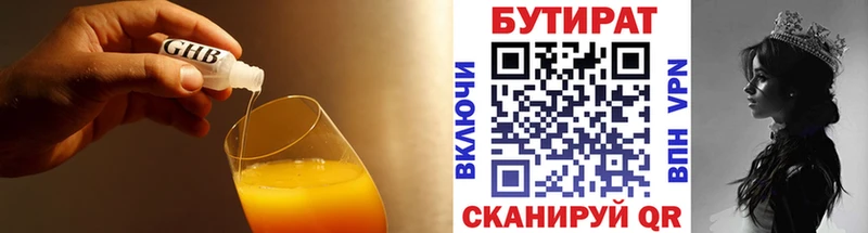 ОМГ ОМГ   Реж  БУТИРАТ бутандиол  где можно купить наркотик 