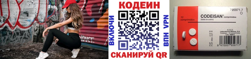 Codein напиток Lean (лин) Реж